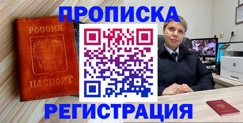 прописка для школы в Камбарке