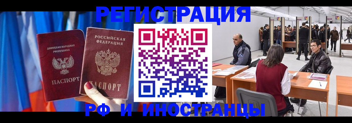 прописка иностранных граждан в Камбарке