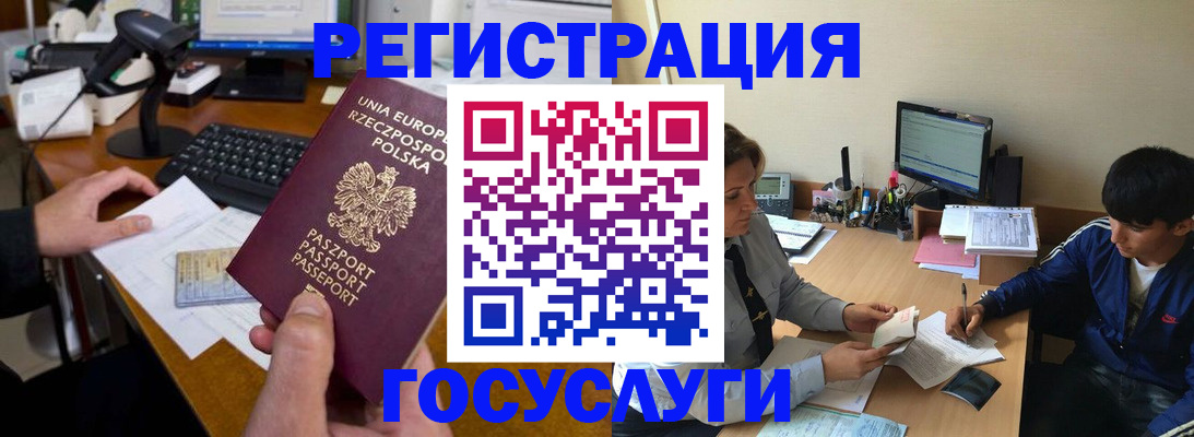 временная регистрация купить в Камбарке