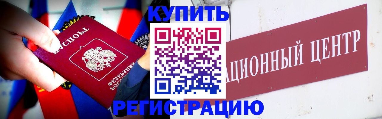 прописка в Камбарке