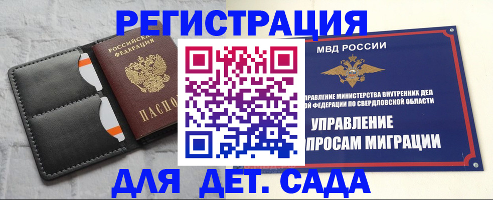 временная регистрация законно в Камбарке