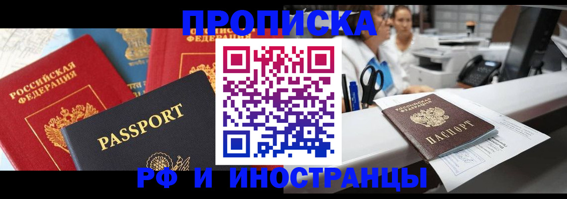 прописка 2025 в Камбарке