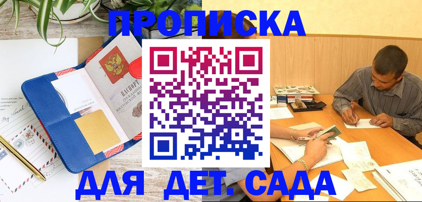 прописка для военкомата в Камбарке