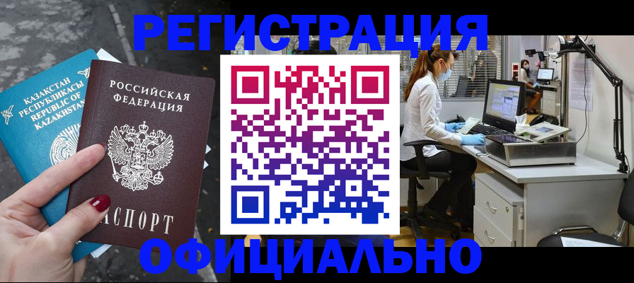 купить прописку в Камбарке