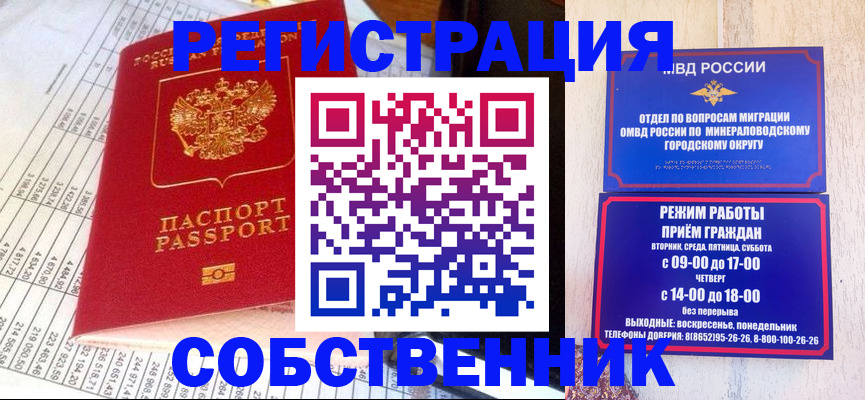 временная прописка в Камбарке