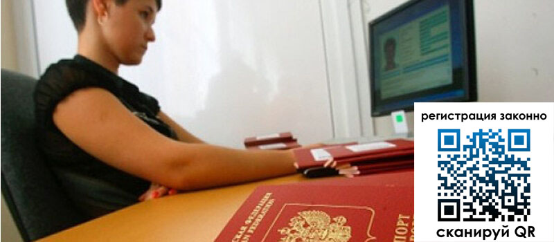 Временная регистрация в Камбарке